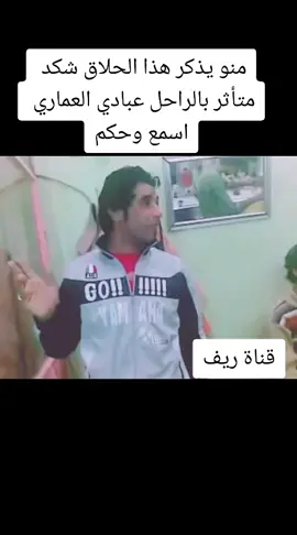 سامحيني#بصوت معشوق #عبادي 