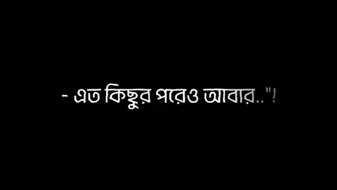 BLOCK LIST 🙂❤️ #tiktokbangladesh #foryoupage #foryou #trand #tranding #grow #account #lyrics #sad #sadstory #Love 