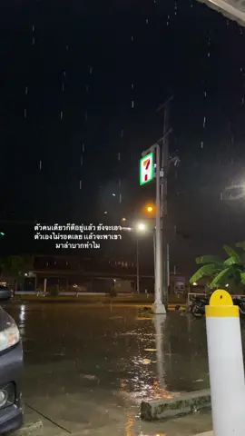 #เธรด #ฟีดดดシ #fypシ #ฝนตก 