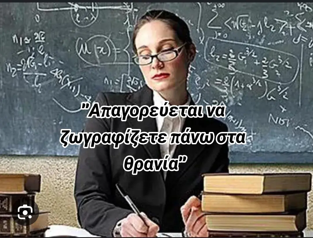 #foryou #foryoupage #school #thranio #olympiakos #viral 