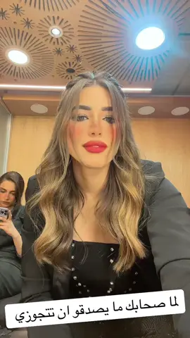 #هايدي_موسى #haidymoussa #الصحاب #viral #صاحبه_واصيله  #صاحبتي_و_عشرة_عمري 
