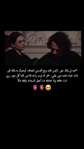 فيمسني اضعافه 🥺🫀 #اكبسلور #fypシ 