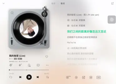 其实我的秘密很明。。。你随便都能看出来 #nhactrungquoc #nhactamtrang #douyin #fyp #xuhuong #nhacbuon #hoctiengtrung #nhactrung 