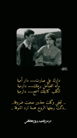 الراحل الشهيد بارق العاشقي 