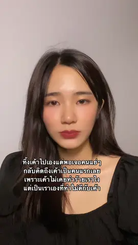 คนดีๆไม่เอา เป็นไงชอบผจญภัย #ความรัก #pov 
