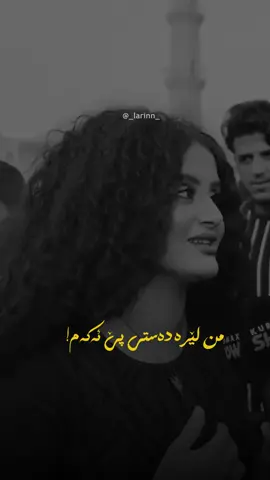 لەوە زیاتر خۆشمبوێی🖤..                                                                                   #l4rin #fyp #slemani #kurdistan #anoawder 