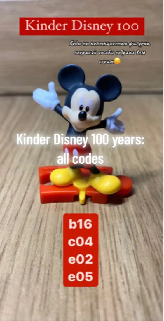 #kinderdisney #kinderdisney100 #disneykinder #kindersurprise #kinderüberraschung #kinder #disney #disney100 #disney100yearsofmagic #mickeymouse #stitch #mikewazowski #nemo #101dalmatians #olaf #frozen #simba #thelionking #minniemouse #дисней #киндер #коллекциякиндеров 