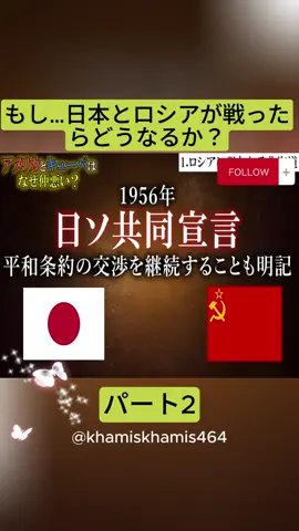 もし…日本とロシアが戦ったらどうなるか？ p2