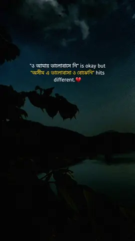 ও আমায় ভালোবাসেনি!🙂💔#foryou #foryoupage #plzunfrezemyaccount #abrar_arafat__ @TikTok Bangladesh 