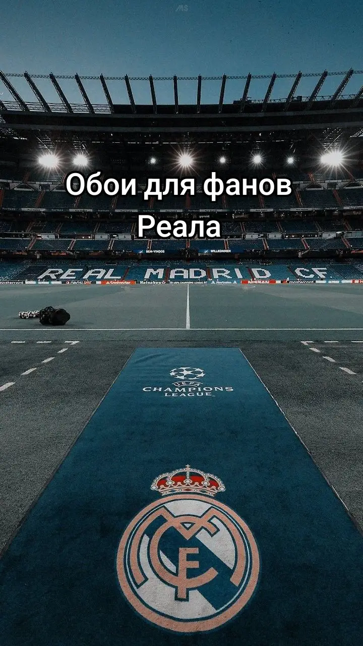 #футбол#обоинателефон#состав#championsleague#лигачемпионов#реалмадрид#реал#real#realmadrid 