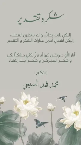 مُشاركة من طالب لمُعلماته 🤍. #يوم_المعلم #يوم_المعلم_العالمي #حِصه_كاتبة_مصممة 