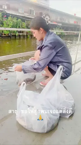#ได้บุญเต็มๆ 🙏❤️