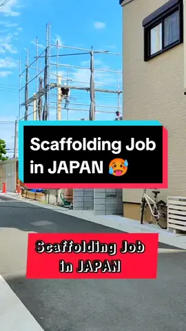 Scaffolding Job in JAPAN is One of the toughest Jobs in JAPAN. #pakistaniinjapan🇵🇰🇯🇵 #lifeinjapan #japan #onelifewithshaby #onelifeshaby #workinjapan  #tokyo #japanlife  #scaffolding #足場 