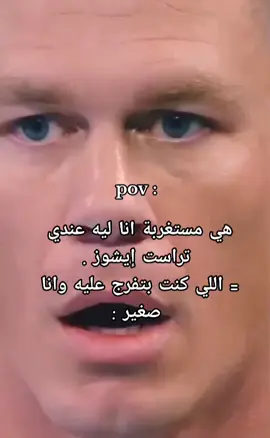 #viral #fyp #انتخابات #بهجت_صابر #افلام #explore #trending #الخليج #مصر #WWE #johncena #جون_سينا #مصارعه 