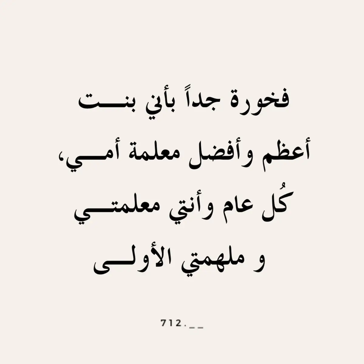 #يوم_المعلم #يوم_المعلم_العالمي #اقتباسات #عبارات #المعلم #اكسبلور #fypシ #explore #foryou #teacher_day 