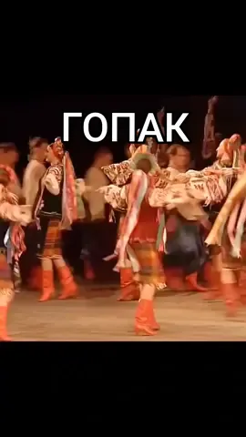 #гопак #танецьякжиття #virskyukrainiannationalfoldanceensemble #українськийтікток #українськамузика #танцюєукраїна #ledi_redi 