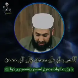#قوران #هەولێر_سلێمانی_دەهۆک_ڕانیه_کەرکوک #اللهم_صلي_على_نبينا_محمد #کەلاریم #folow #like #comet #foryoupage❤️❤️ #