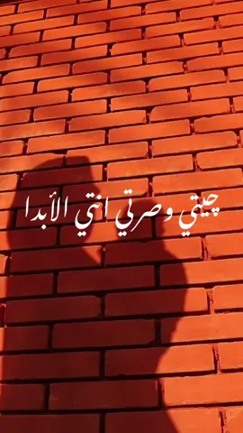 #جيتي_وصرتي_انتي_الابدى  #اصالة #بنوتي_طفلتي_صغيرتي_مدللتي♡ 