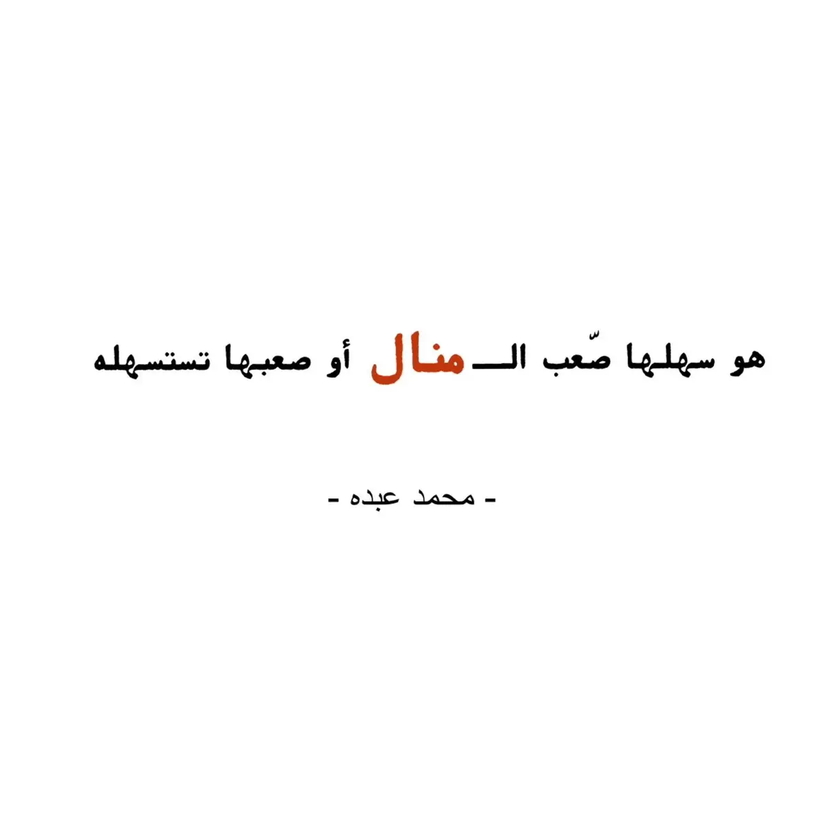 منال🤍 #باء_توت_باق #fyp #منال 