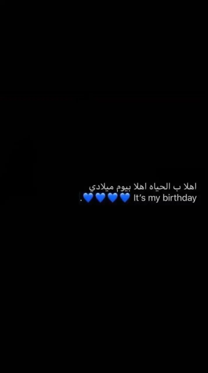 #بدايه_خير_ان_شاء_الله🌹🧚‍♀️ #عيد_ميلاد #CapCut #สโลว์สมูท #الانبار_الفلوجه #منوشه_بنت_فلوجه_الانبار 