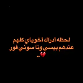 اخخخخخخخخ💔💔💔😭#اكسبلورexplore #fyp #fypシ 