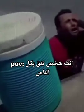 انطيني فلوسي😞💔.   #fypシ゚viral #fyp #fypシ #foryou #الشعب_الصيني_ماله_حل😂😂 