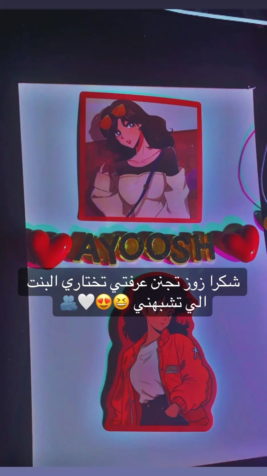 الله يسعدك يا زوز 🤍  