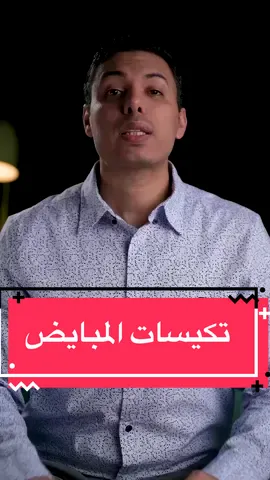 علامات تدل ان عندك تكيسات مبايض سبب تأخر الدورة الشهرية وزيادة الشعر #المرأة #تخسيس #ليزر #بشرة 