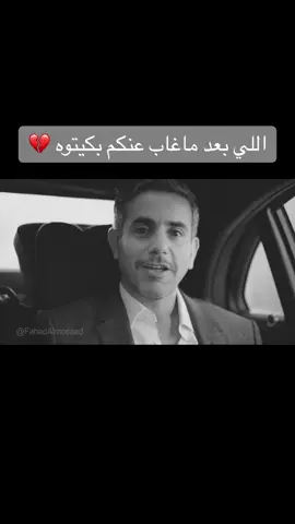 اللي بعد ماغاب عنكم #
