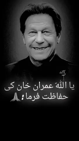 #CapCut #beshaq_❤ #pageforyou_❤️love_like #imrankhanzindabad #pageforyou_❤️love_like #dontunderreviewmyvideo #🇵🇰🇺🇸 