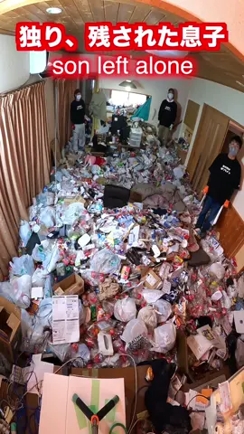 独り一軒家。1 person, 1 house #ゴミ屋敷#片付けを楽しく #片付け#cleaning #cleanup #fyp 