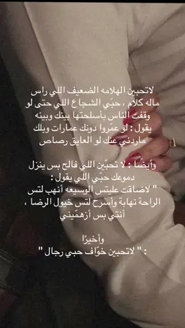 حبي رجال ✨🩵#CapCut #جازان 