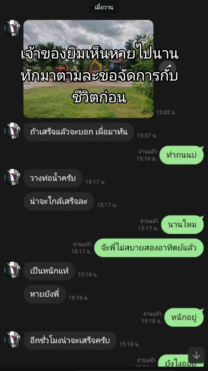 #รักสุขภาพ 