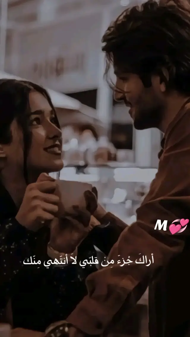 إنت فاكر أول مره عنينا اتقابلة اول مره قلوبنا تحس اول مرة نقول بعينينا كلام بين قلبي وقلبك بس 😉💋💋#هاني_شاكر #امال_ماهر #لحقت_الترند #انت_فاكر_اول_مرة_عنينا_تقابلو #mos 