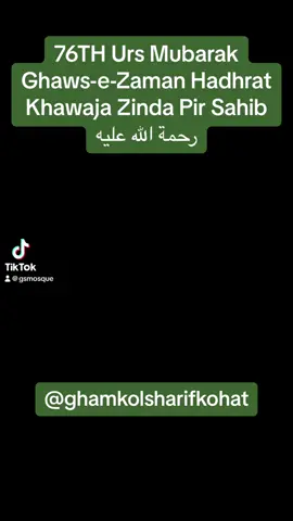 6 D A Y S T O G O !  76th Annual Urs Mubarak of Ghaws-e-Zaman Hadhrat Khawaja Zinda Pir Sahib رحمة الله عليه & Gul-e-Gulistaan Ghamkol Sharif Hadhrat Pir Masoom Shah Sahib رحمة الله عليه. At Darbar-e-Aaliya Ghamkol Sharif Kohat, Pakistan.  Live Stream Will Be Shared Onto GSMosque Facebook Page On Sunday 15th October 2023, For Those Who Are Unable To Attend. #share #foryou #foryoupage #fyp #fypシ #fypシ゚viral #viralvideos #fypviral #allah #prophetmuhammad #Islam #islamic #Islamicvideos #Islamicposts #Quran #sunnah #hadeeth #islamicreminder #madinasharif #ursmubarak #sufi #awliya #ghamkol #ghamkolsharif #ghamkolsharifkohat #zindapir #zindapirsahb #ghamkolsharifmosque #pakistan #uk #sunni #ahlesunnah #ahlesunnahwaljamah #ahlesunnatwaljamaat 