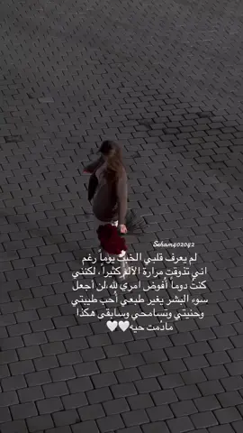 لأنني اعلم أن الله لا ينسى احد فوضت سائر امور حسلتي لله #fypシ #explor #اكسبلورر #Foryou 