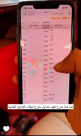 #عقود #اكسبلور #اكسبلورexplore #عناد_عبدالله #درايه #درايه_جلوبل #الاوبشن_الامريكي #ترند #fypシ #fyp #الاوبشن #الهلال #فلوس #فلوس_التيك_توك 