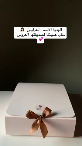 كرت “ في بيتنا عروس” يجي هدية مع كل طلب #روب #ارواب_عروسه #بجامة #بجايم_عروس #لانجريعرائس #بجايم #روب_عروس #هدية #عروس #اكسبلور #fyp #foryou 