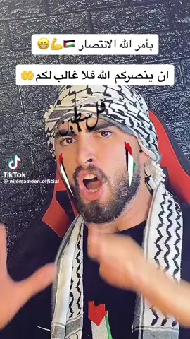 ان ينصركم الله فلا غالب لكم  
