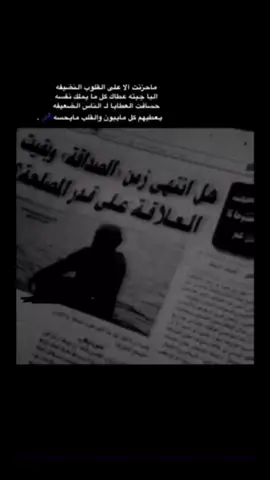 - العلاقة على قدر المصلحة ؟.                              #عبارات_حزينه💔 #حزين #لايك #انا #💔 #مالي_خلق_احط_هاشتاقات #اكسبلور #فولو #لايكاتتتتت 