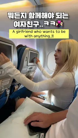 뭐든지 같이 해야되는 여자친구..ㅋㅋ😅 #couplecomedy #couplegoals #shorts #couples #funny #fun #おすすめ #カップル #커플 #커플공감 #couplelove 