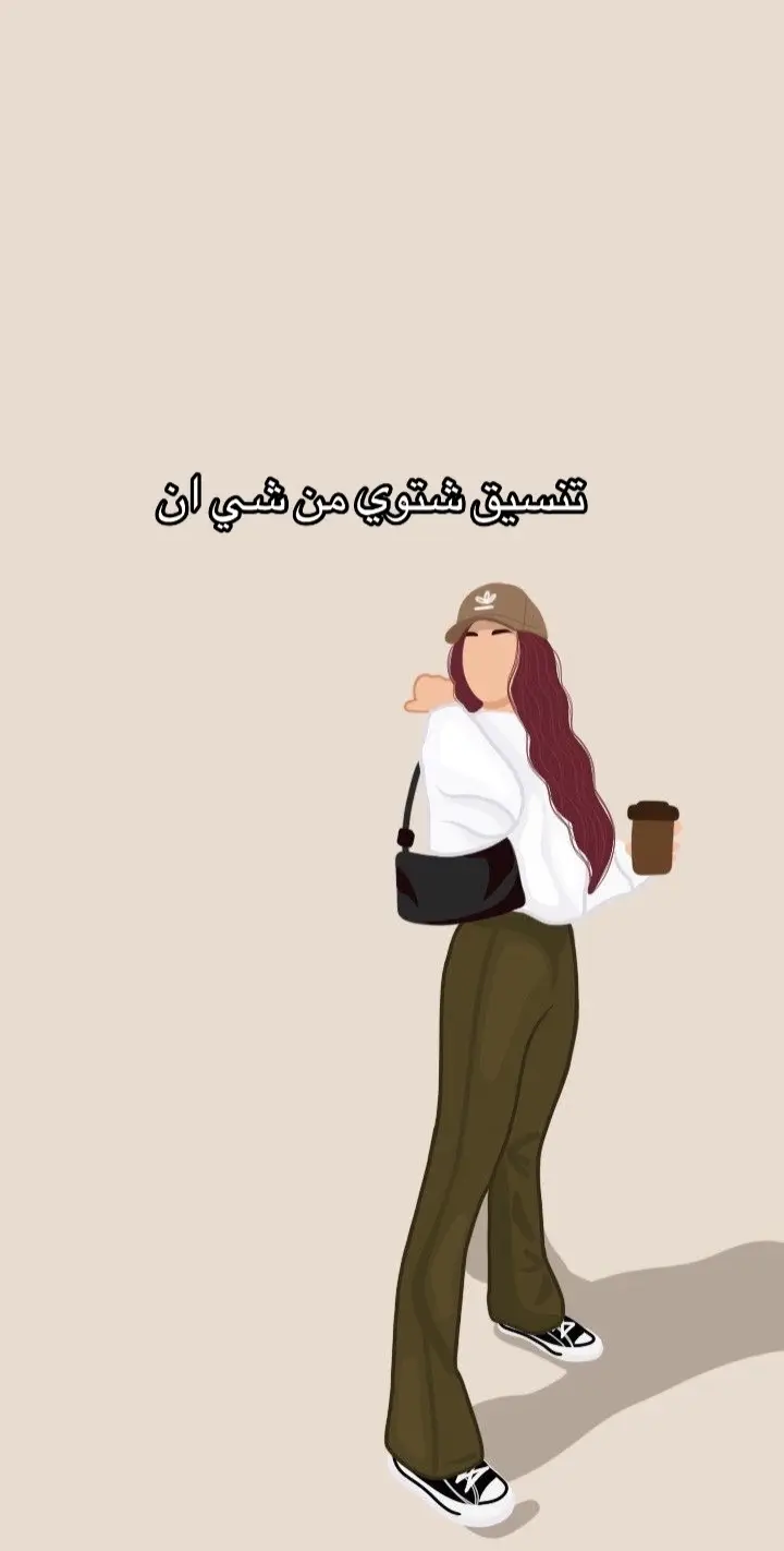 ابحثو بالصور بنات تطلع لكم عطول م يحتاج ارقام 🤍🌱. #شي_ان #مشترياتي_من_شي_ان #تنسيقات_شي_ان #تنسيقات_شتويه #بلوفرات_شي_ان #تنسيقاتي #شي_ان #shein #explore 