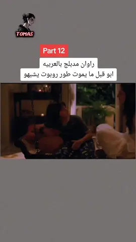 #fypシ #foryou #tiktok #viral #fyp #funny #parati #افلام_هندية_مدبلج #افلام #اكسبلور 