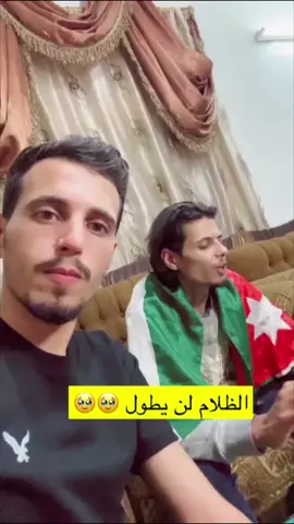 #اشرف_الدباس #اشرف_ترند #الاردن #فلسطين #طوفان_الاقصي 