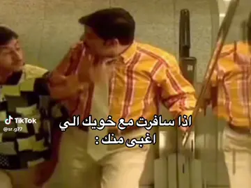 #طاش #طاش_ما_طاش #ناصر_القصبي #عبدالله_السدحان 
