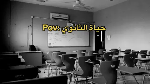 #طالب #خزين #fyp #foryou #مالي_خلق_احط_هاشتاقات #اكسبلور #اكسبلورexplore #ثانوية_عامة #ثاني_ثانوي 