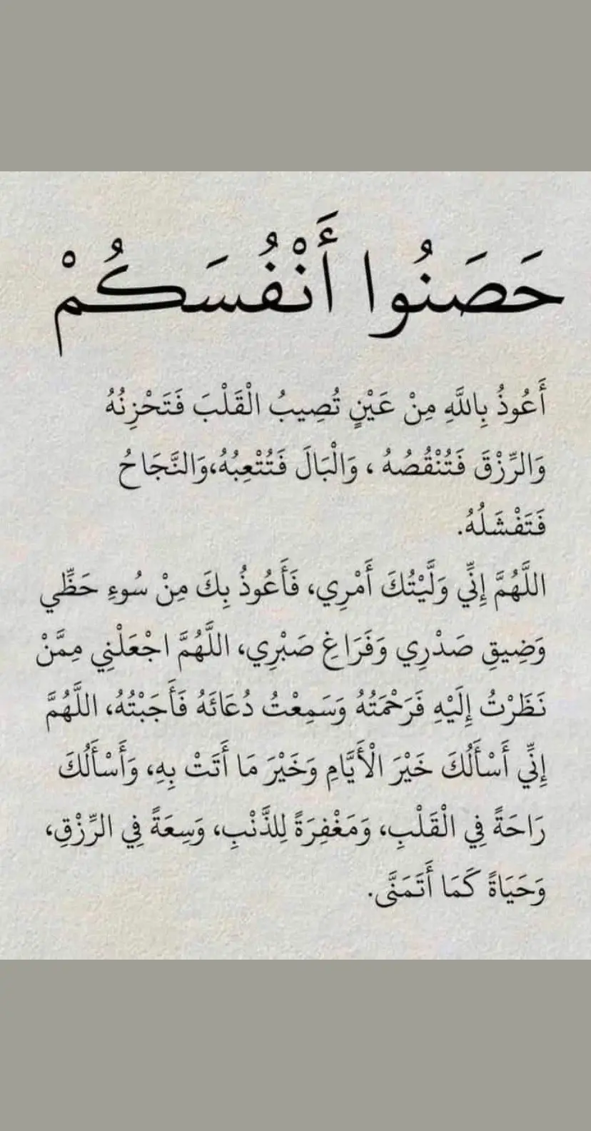 اللهم آمين يارب العالمين #fyp #foryou #تيك_توك 