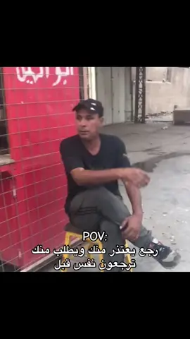 دروح . #foryou #viral #fyp #fypシ #pov #لحضه_ادراك #الشعب_الصيني_ماله_حل 