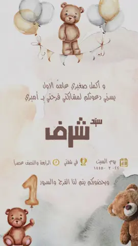 ٣٠-٩-٢٠٢٢   ‏مُختلف جدًا هذا اليوم، أكمل طفلي عامه الاول،‏اليوم هو يوم ميلاد أمومتي، ميلاد أبني الغالي عُمري ‏قطعه من قلبي، كل عام وأنت بخير يا فرحتي الأولى🤍. #طفلي #عيد_ميلاد #اكسبلور #foryou #explore 