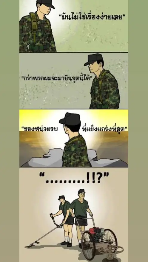 #ทหารบกไทย #ทหารโคราชบ้านเอ็ง #จับได้ใบแดง 